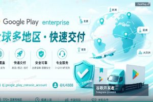 Google Play开发者账号｜Gmail/Google账号如何修改密码、辅助邮箱和辅助手机