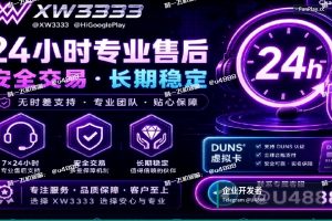 苹果开发者账号申请｜2023年最新 如何创建苹果企业开发者帐户使用Apple Developer…