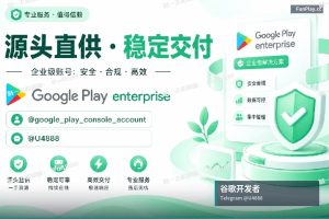 Google Play开发者账号｜关于Google Play（Play商店）国家/地区以及如何切换/…