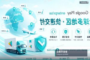 Google Play开发者账号｜Gmail/Google账号如何修改密码、辅助邮箱和辅助手机