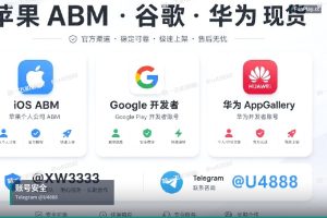 谷歌开发者账号安全｜Google Play开发者账号被封的解决方案！又是账号关联！【开发者号购买