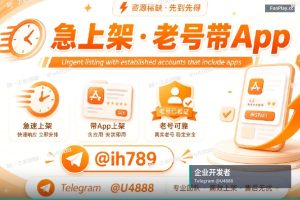 谷歌企业开发者账号｜9月21号 谷歌开发者企业号 现号秒发 预…