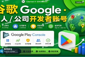 谷歌开发者账号安全｜谷歌开发者被要求接听电话搁置，多个账号要求电话验证后遭封号