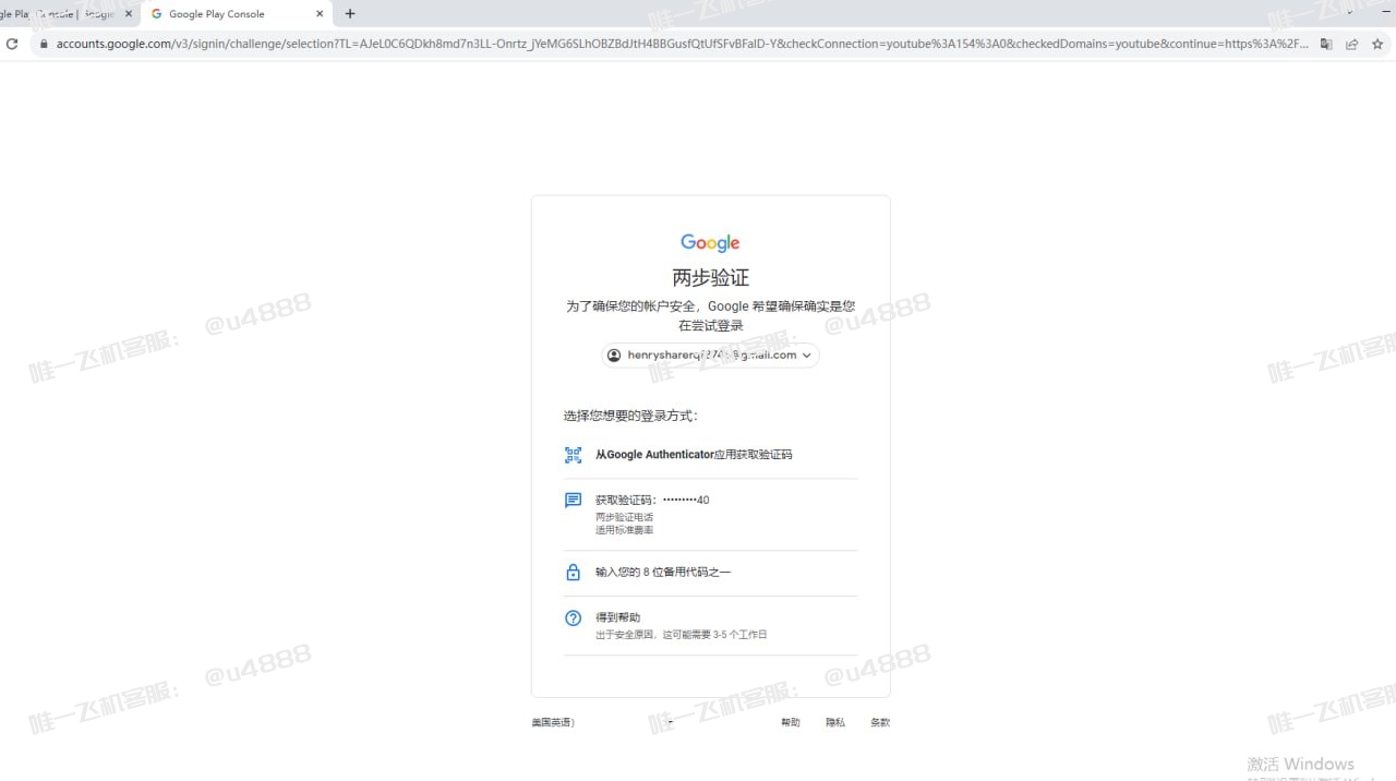 谷歌身份验证器Google Authenticator 的详细使用方法【谷歌开发者号购买TG客服@u4888】_全球直供Google/Apple  (iOS) 开发者账号| 企业个人老号附App支持| 巴基斯坦印度专属定制|