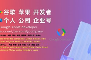 GCP账号出售注册申请？谷歌开发者账号购买联系飞机 @u4888