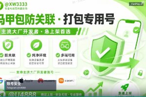 谷歌开发者账号安全|谷歌身份验证器 Google Authenticator 的详细使用方法【谷…
