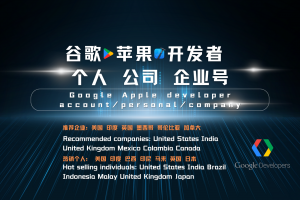 Google Play 开发者账号注册需要哪些细节联系飞机 @u4888(谷歌开发者账号注册教程)