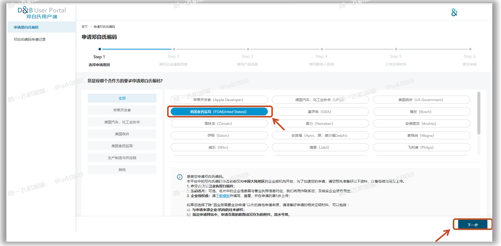 2023年DUMS邓白氏编码®申请流程材料苹果谷歌账号申请【谷歌开发者账号购买TG客服@u4888】_全球直供Google/Apple (iOS)  开发者账号| 企业个人老号附App支持|