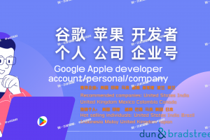 GooglePlay谷歌企业号开发者账号 谷歌企业号认证号【购买联系飞机@U4888】