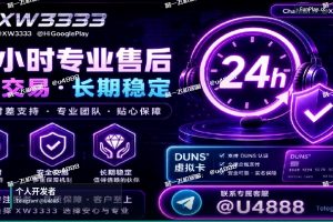 Google Play开发者账号|GooglePlay谷歌开发者账号 个人企…