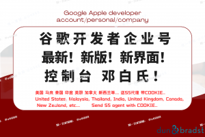 2023苹果开发者账号 谷歌企业开发者账号 个人公司企业号购买【联系✈️ @u4888】