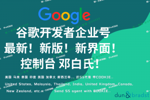 谷歌企业开发者账号 DUNS 企业资料邓白氏资料 谷歌个人公司企业号购买【联系✈️ @u4888】DUNS带地址邓白氏官方可查谷歌控制台开发者号