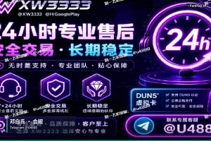 邓白氏编码申请｜谷歌个人公司企业号购买 谷歌DUNS带地址邓白氏官方可查谷歌控制台谷歌老号（8）
