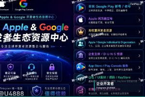 谷歌企业开发者账号｜关于谷歌开发者企业账号Required i…