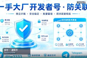 关于最近部分谷歌企业开发者账号需要验证银行卡，解决办法【Fin…