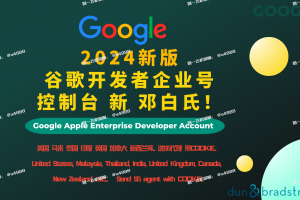谷歌个人公司企业号购买谷歌邮件回复调查邮件提醒回复【联系✈️ @u4888】 DUNS带地址邓白氏官方可查谷歌控制台开发者号