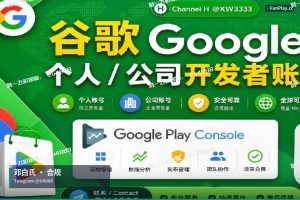 邓白氏编码申请｜谷歌个人公司企业号购买 谷歌DUNS带地址邓白氏官方可查谷歌控制台谷歌老号（3）