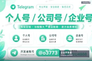 苹果开发者账号申请｜个人、公司、企业版，资料齐全、通过验证！2024全新苹果与谷歌开发者账号，D…