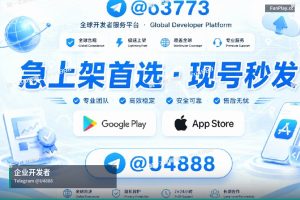 苹果开发者账号申请｜2024年全新苹果与谷歌开发者账号，个人、公司、企业版，资料完备通过验证！D…