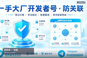 邓白氏编码申请｜获取苹果和谷歌开发者账号，支持个人、公司和企业购买，全程邓白氏官方认证，谷歌…