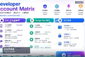 苹果开发者账号申请｜稳定可靠的苹果与谷歌开发者账号购买服务，个人、公司、企业号尽在