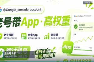 苹果开发者账号申请｜苹果与谷歌开发者账号一键购买，个人、公司、企业版本齐全， 获取专业支持，邓白…