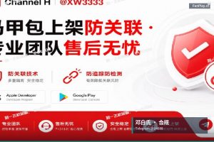 邓白氏编码申请｜一站式购买苹果与谷歌开发者账号，个人、公司、企业版全覆盖邓白氏认证，谷歌控制…