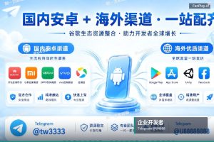 苹果开发者账号申请｜开启您的应用之旅：购买苹果与谷歌开发者账号，满足个人、公司、企业需求