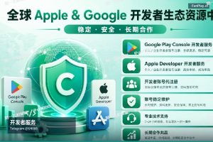 开发者账号指南｜解锁Cha