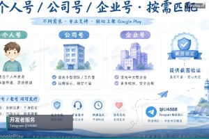 开发者账号指南｜揭开Cha