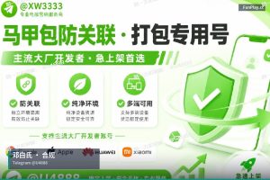 邓白氏编码申请｜获取苹果与谷歌开发者账号，满足您的一切需求！联系我们： ，尽享邓白氏认证与谷…