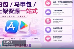 苹果开发者账号申请|2024年最新苹果与谷歌开发者账号,个人、公司、企业版,资料齐全通过验证!D…