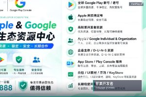 苹果开发者账号申请|专业提供苹果与谷歌开发者账号注册服务