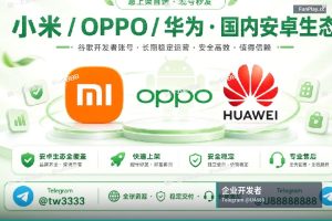 谷歌企业开发者账号|2024年3月谷歌更新:谷歌开发者企业账户…