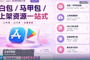 现售：谷歌&苹果开发者账号与企业号（2）