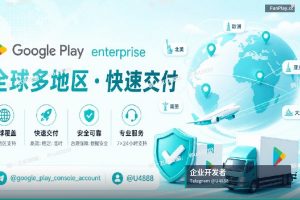 谷歌企业开发者账号｜谷歌个人公司企业号购买Google dev…