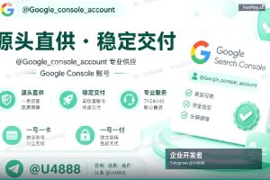 苹果开发者账号申请｜专为开发者打造的谷歌&苹果账号及企业解决方案