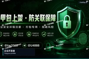 2024最新版谷歌企业开发者账号SP