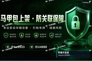 苹果开发者账号申请｜专业销售苹果与谷歌开发者账号
