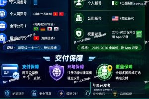 苹果开发者账号申请｜购买苹果与谷歌开发者账号（32）
