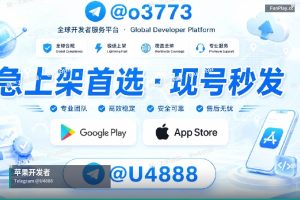 苹果开发者账号申请｜购买苹果与谷歌开发者账号（22）