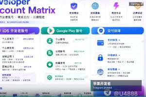 苹果开发者账号申请|购买苹果与谷歌开发者账号(5)