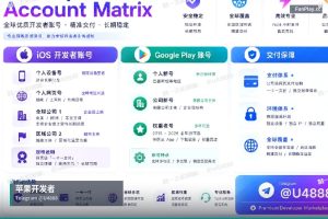 苹果开发者账号申请｜购买苹果与谷歌开发者账号