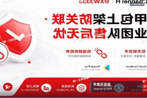 苹果开发者账号申请｜购买与转移苹果和谷歌开发者账号（4）