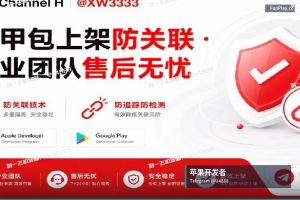 苹果开发者账号申请｜购买与转移苹果和谷歌开发者账号（4）