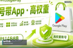 苹果开发者账号申请｜苹果与谷歌开发者账号销售与转让（7）