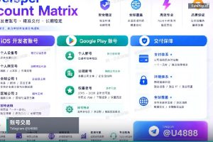 苹果开发者账号申请｜苹果谷歌开发者账号销售与转让