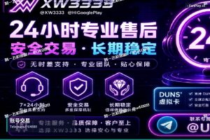 苹果开发者账号申请｜苹果与谷歌开发者账号销售与转让