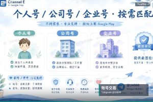 苹果开发者账号申请｜苹果与谷歌开发者账号交易与转让（3）