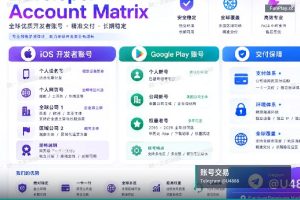苹果开发者账号申请｜苹果与谷歌开发者账号交易与转让（5）